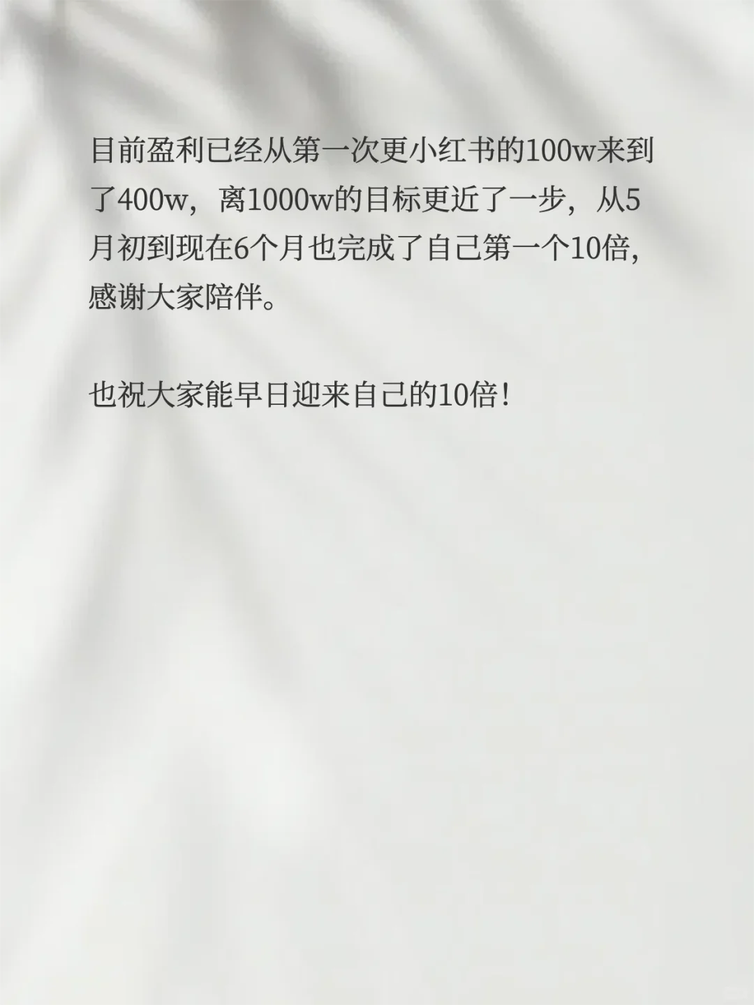 6 个月 10 倍，我的选股逻辑！