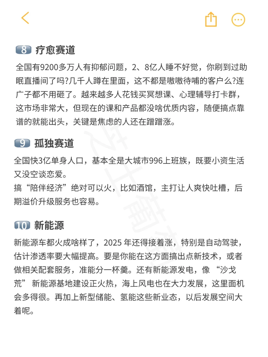 2025 猪都会飞的十个创业风口