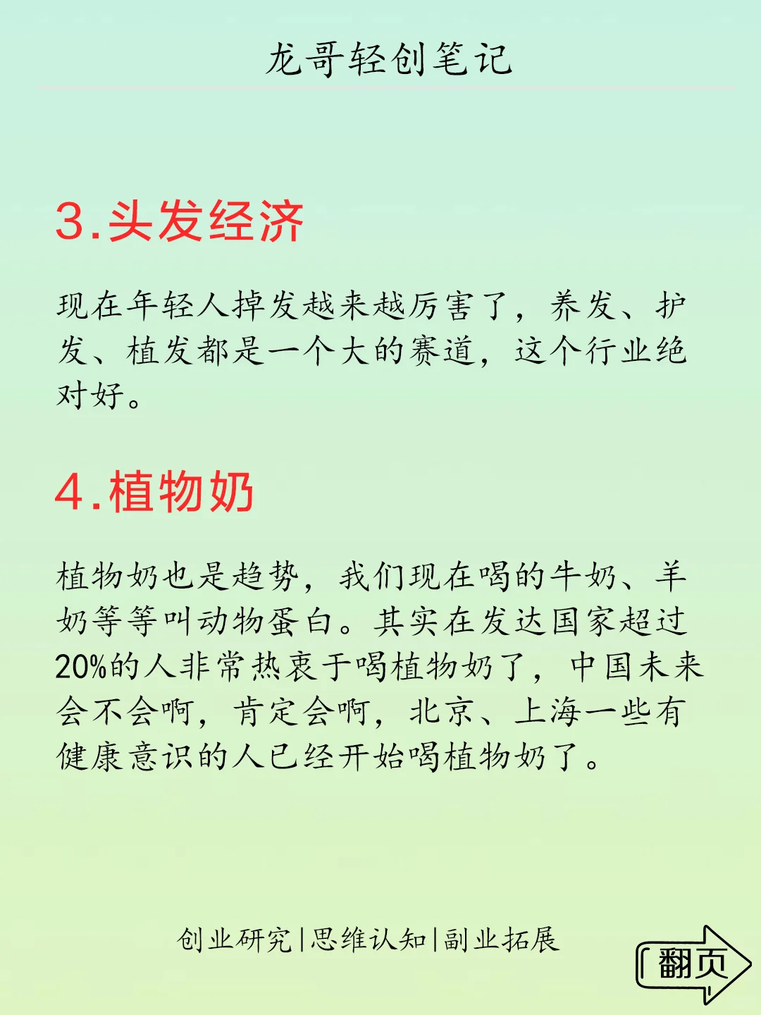 未来很火的8个行业赛道