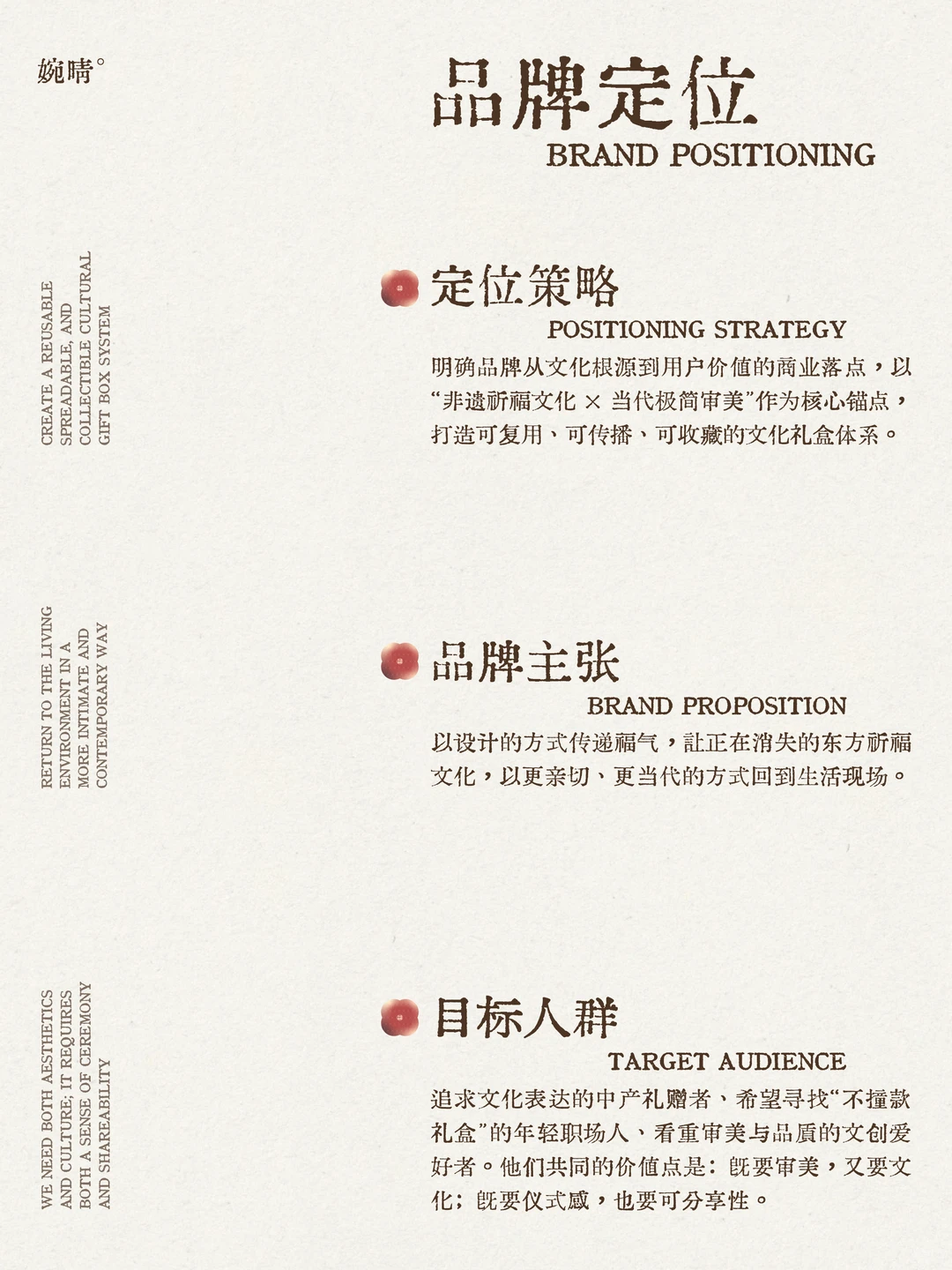 品牌全案 | 从节庆符号到品牌资产的升级战