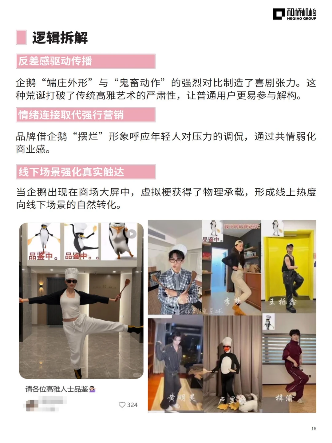 品牌还在卷联名？现在的趋势居然是…