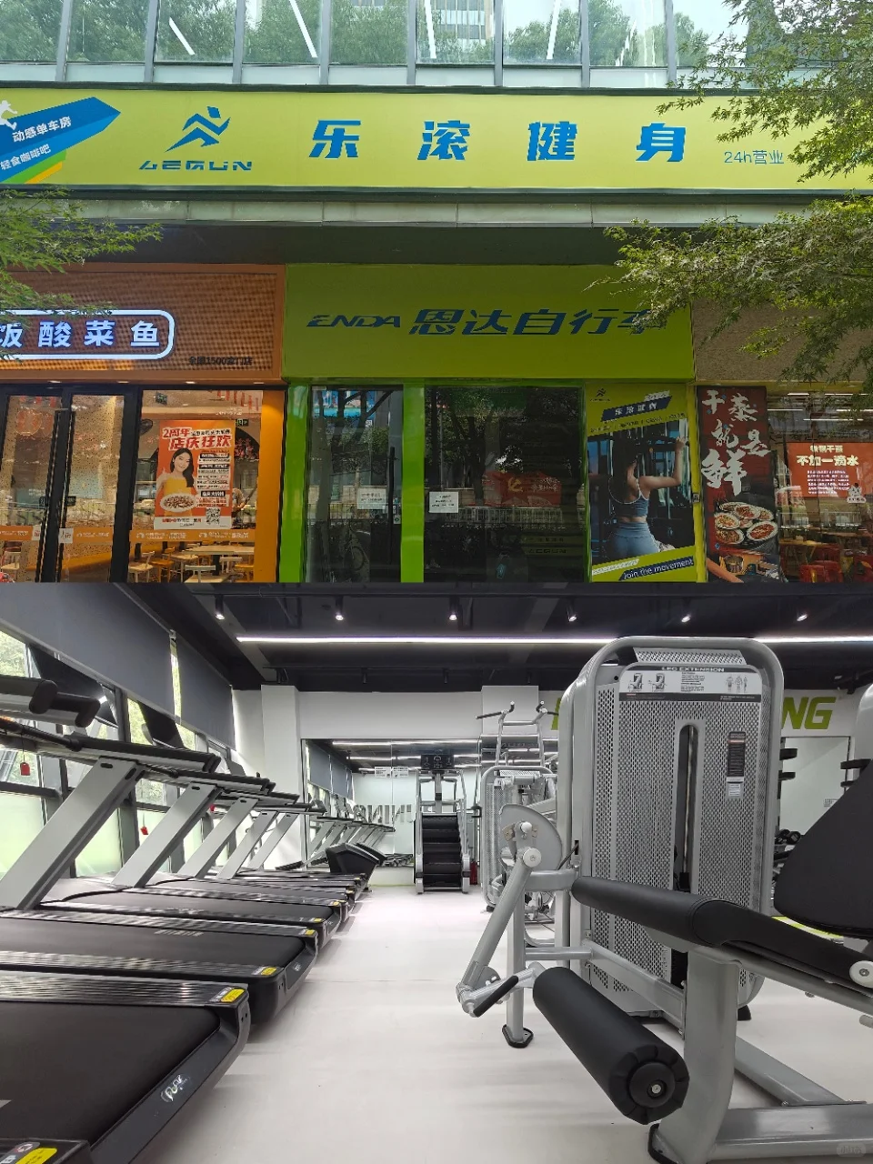 健身小白创业必看！40个开家乐滚健身