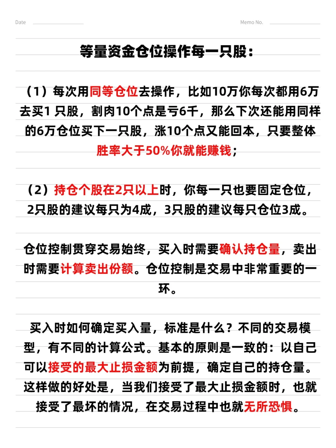 为什么说仓位管理在交易中最重要？