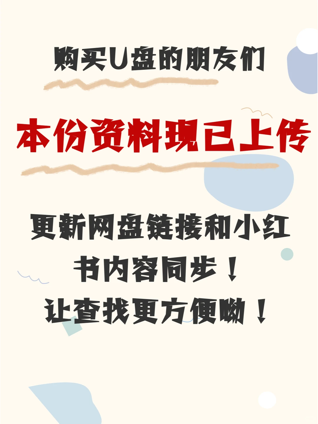供给侧改革下的国有企业数字化转型解决方案