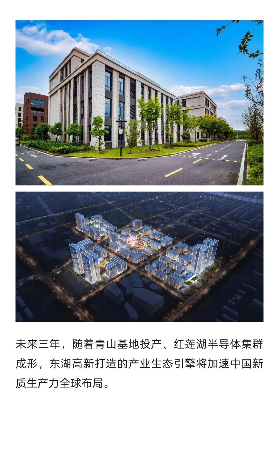 从空间开发商到产业生态组织者