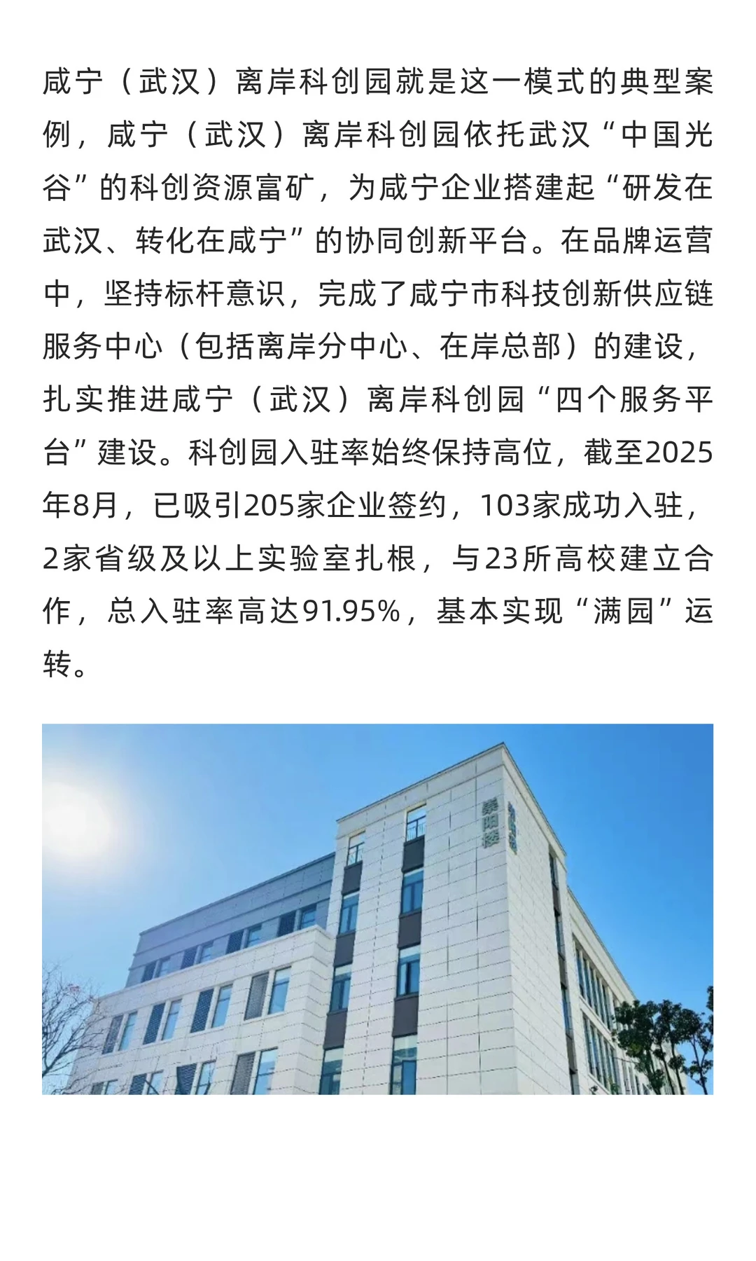 从空间开发商到产业生态组织者