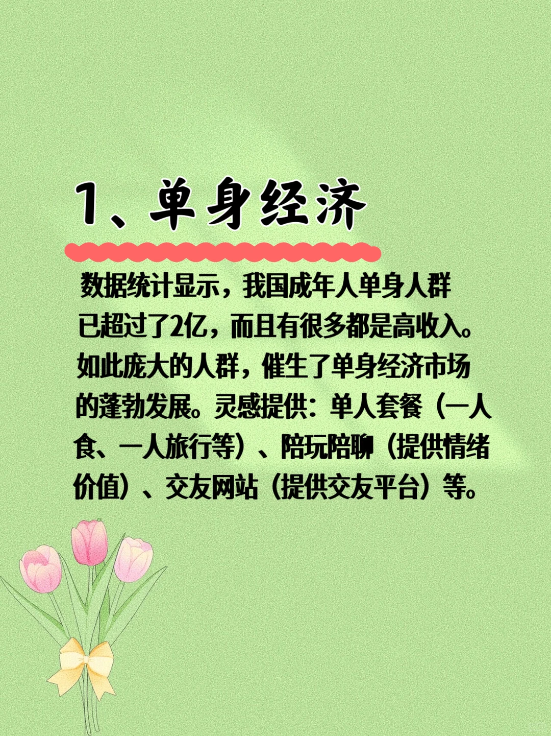 ?2025年的10个风口?