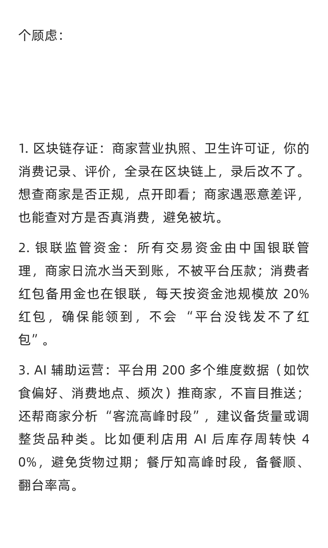 伯位数智拆解：2025 本地生活新玩法，靠啥