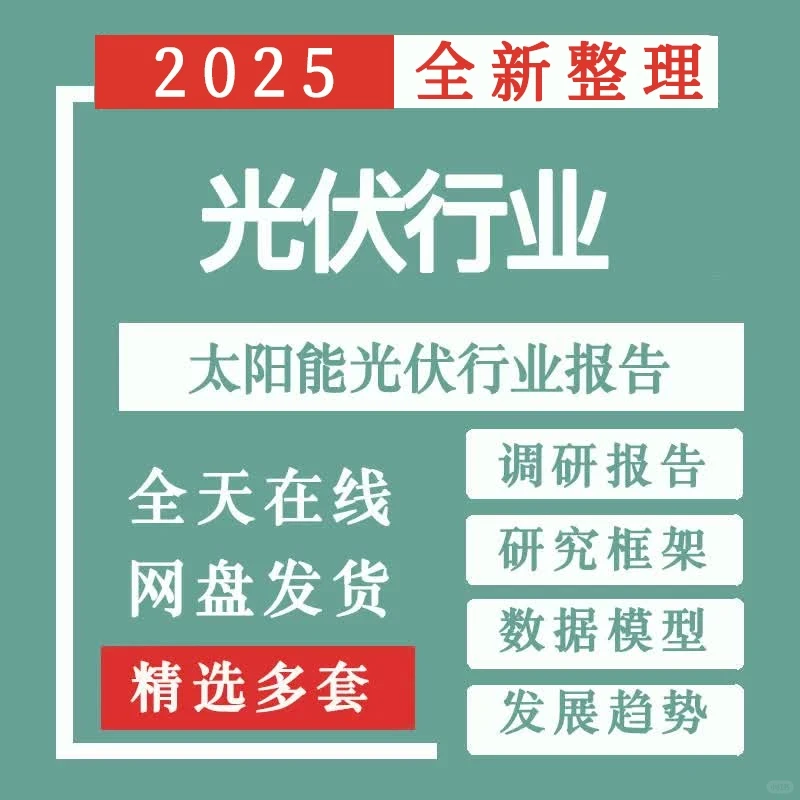 2024光伏太阳能投资趋势解析