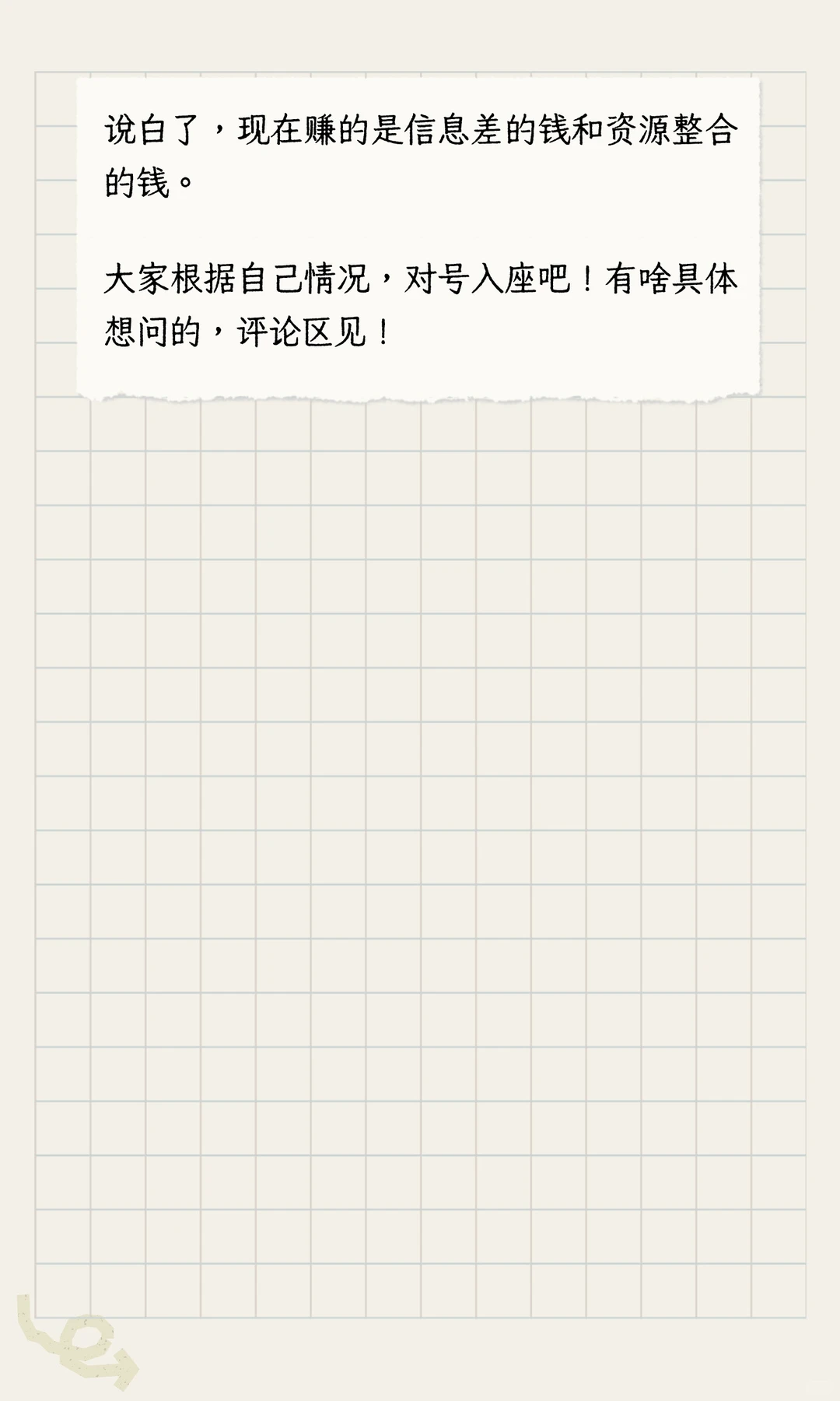 干运营商业务，能赚钱吗？?高压郭大实话