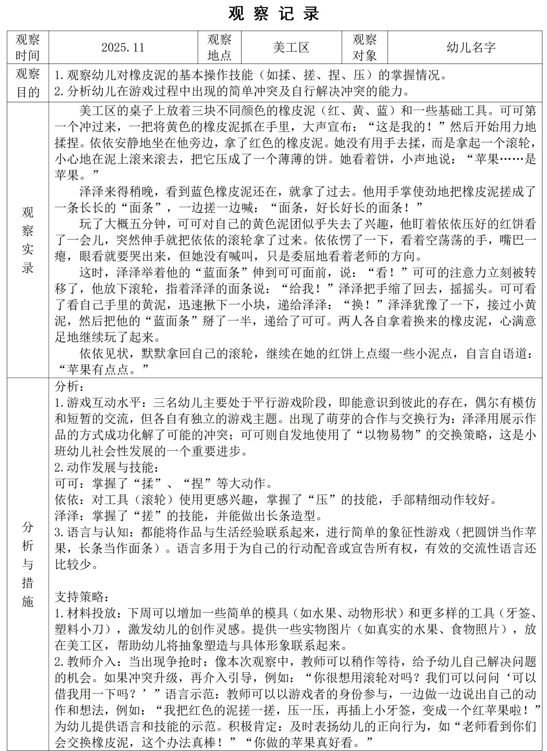 区域观察记录8篇——胡汉三回归系列