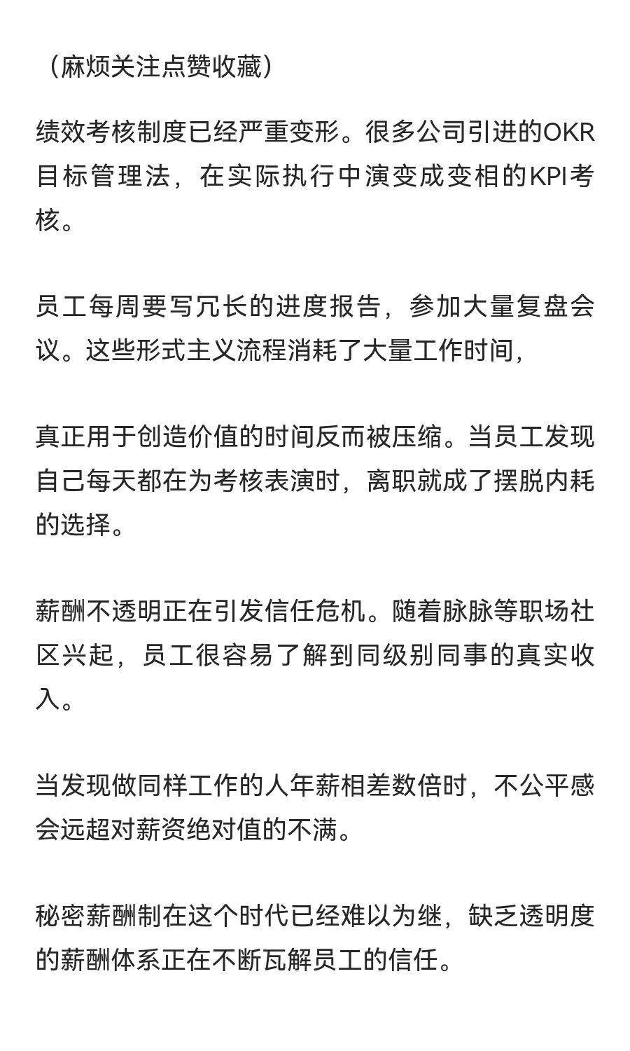 2025年，离职的人越来越多