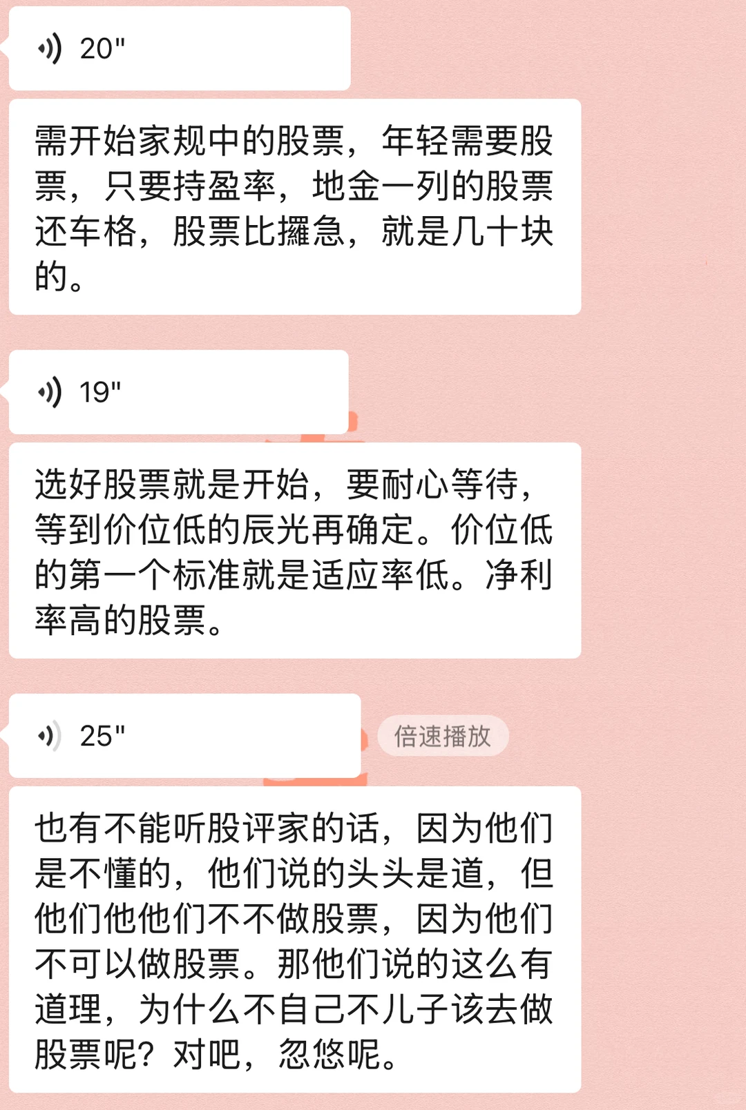 40岁开始不上班爸爸三句话教我如何选股票