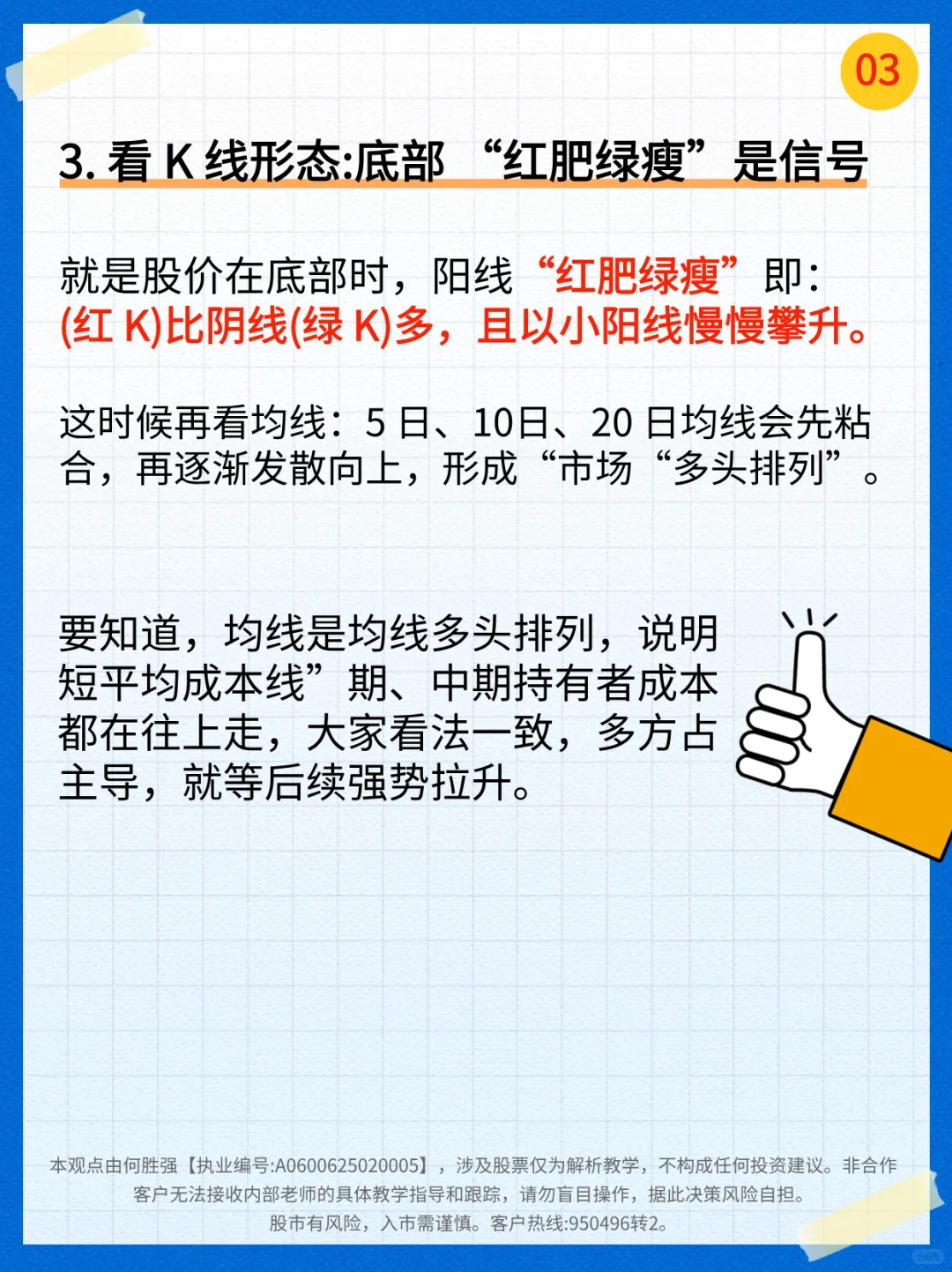 可能你不信，其实选强势股没那么难