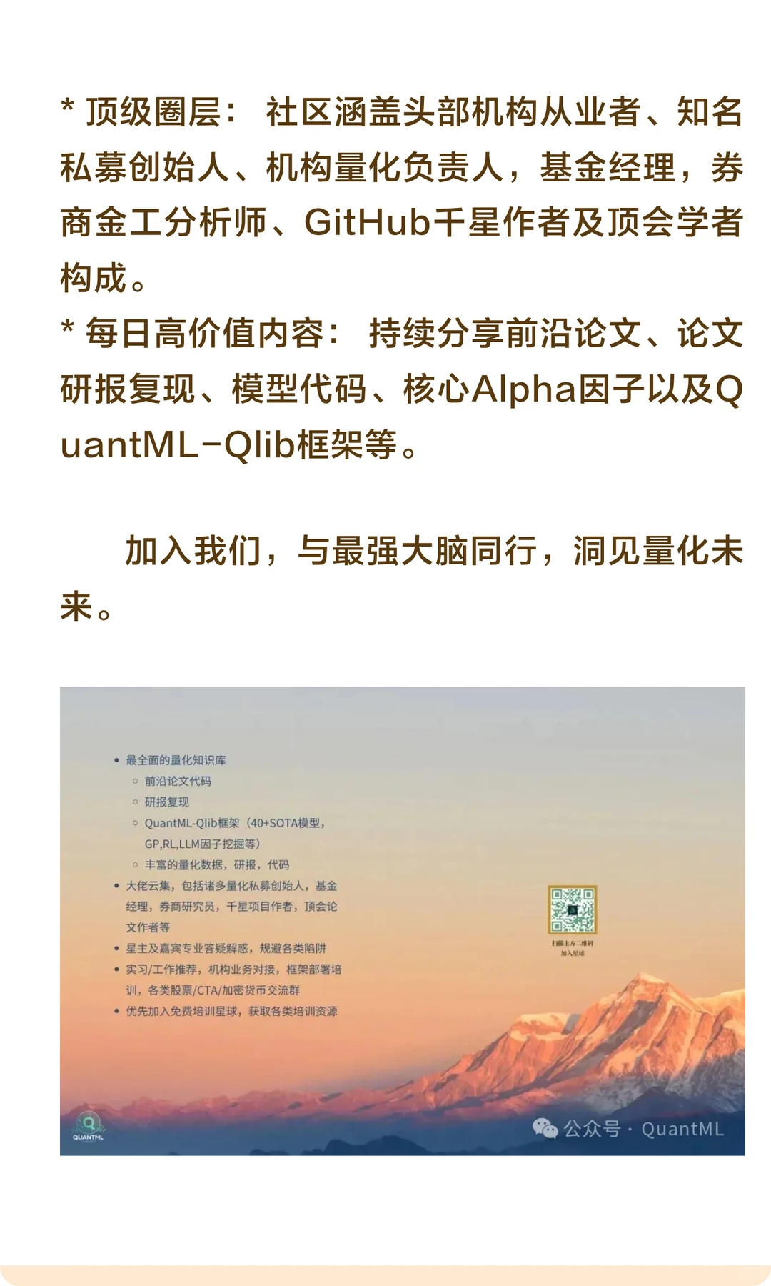 基于在线集成学习的行业轮动策略