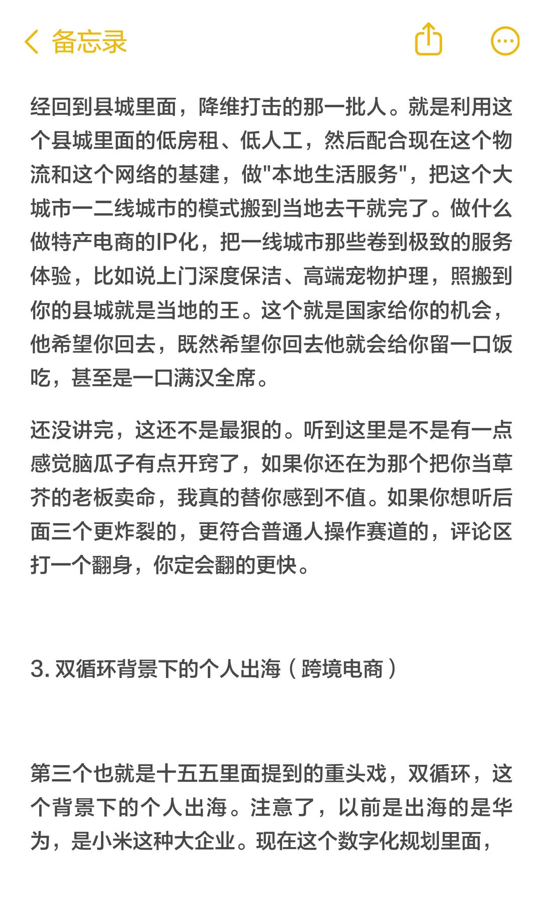 未来五年 什么工作吃香 #十五五规划 #搞钱