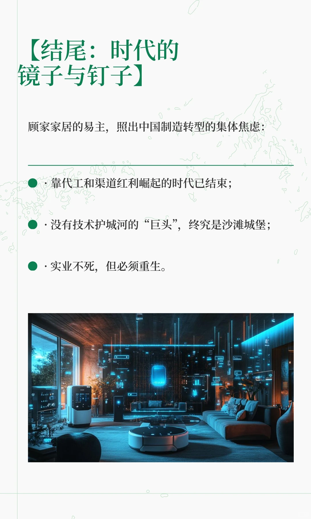 “中国宜家”顾氏家族千亿帝国彻底崩了：卖