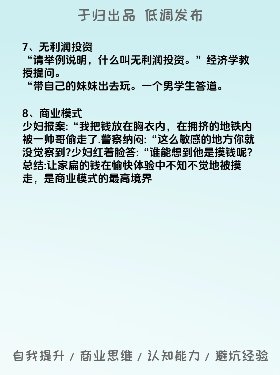 商业模式的八个经典案例
