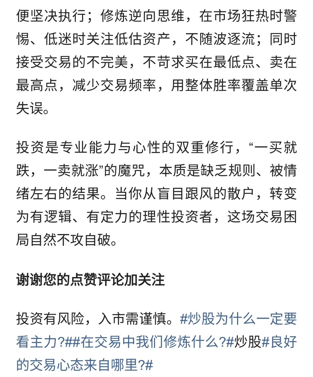 散户必看：为什么你总是“一买就跌，一卖就