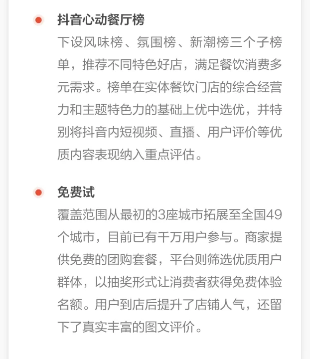 回顾与展望 2024本地生活20252⃣️