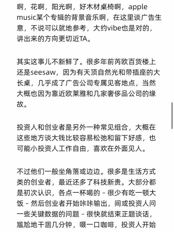 上海的实体客群变了吗？