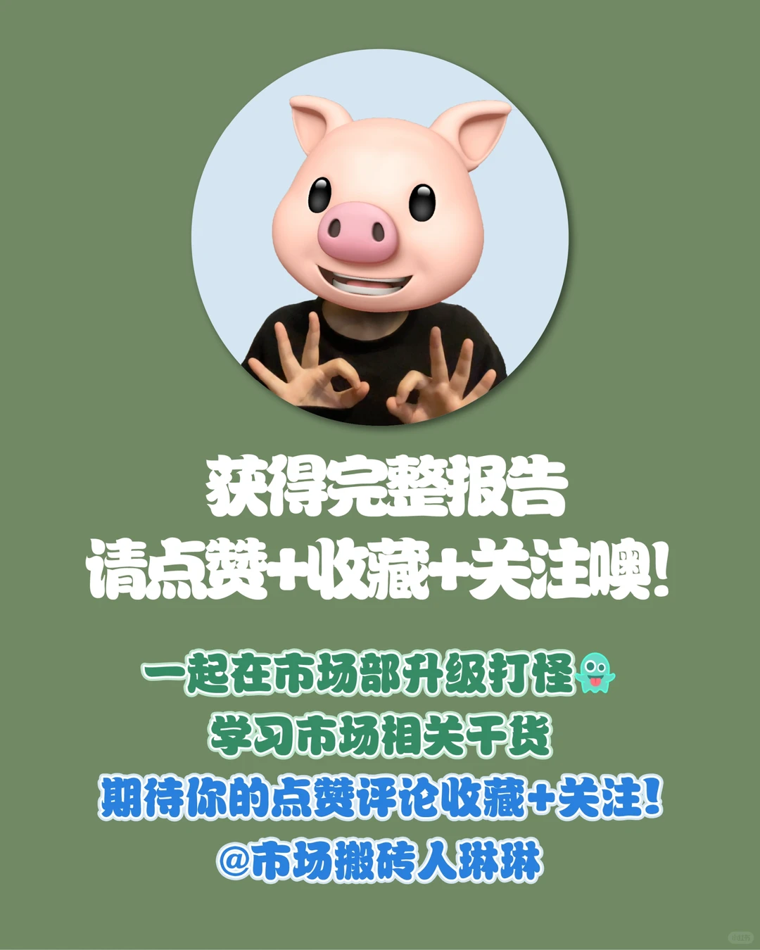 学习?电商保健食品行业研究报告