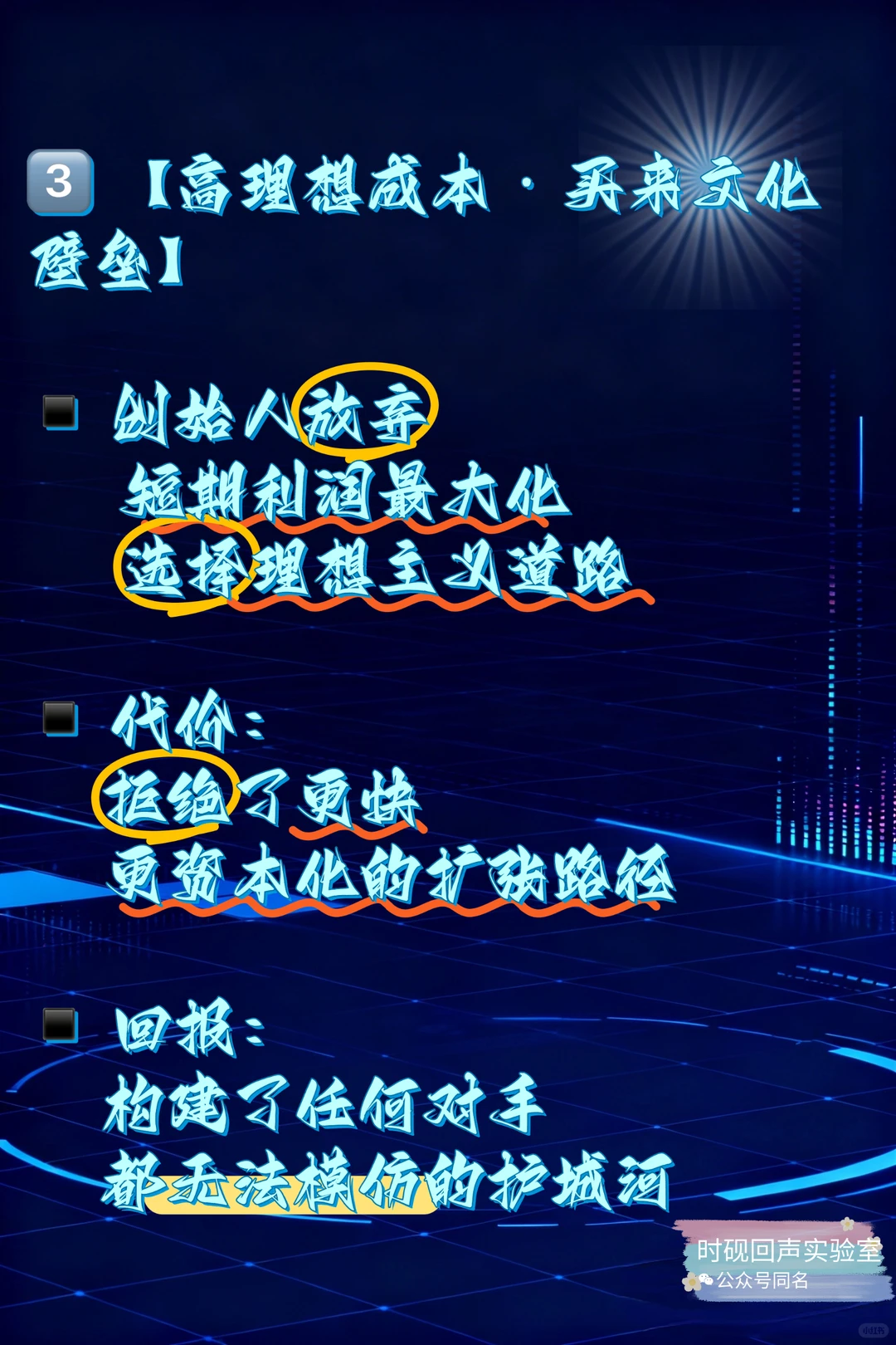 破解胖东来：3大成本真相！！