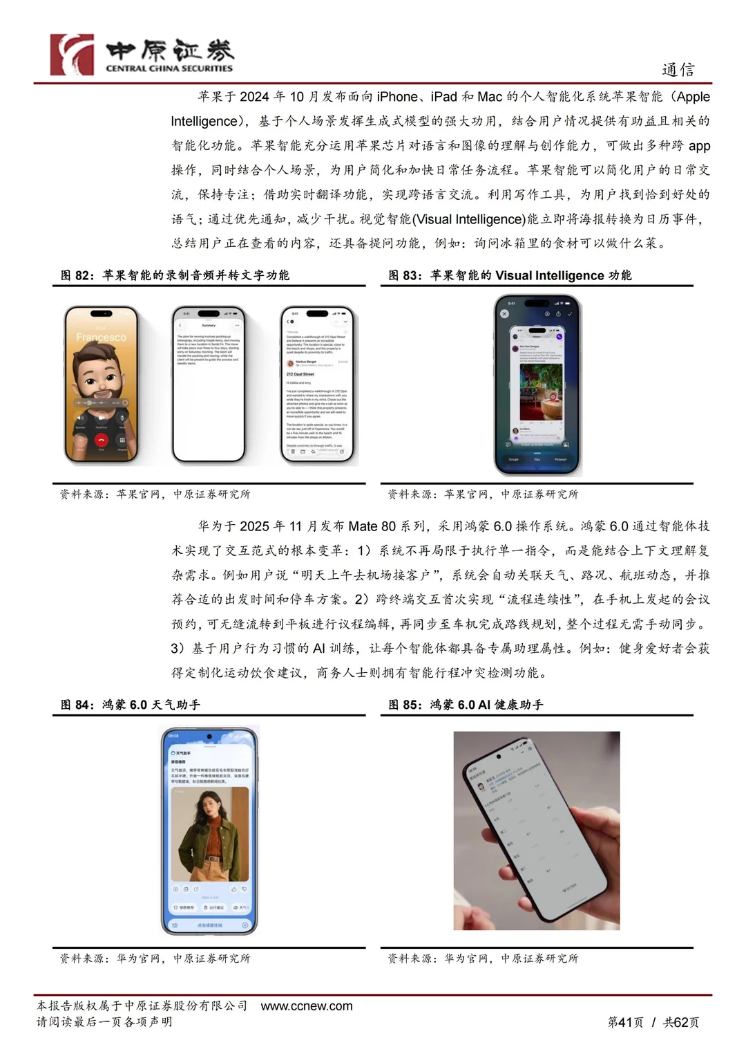 2026通信行业年度策略