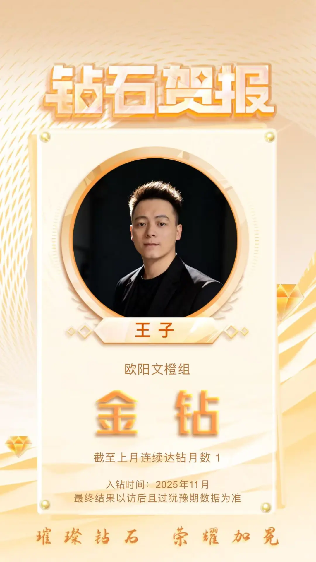 国企高管转型平安寿险！入职1个月连拿金钻