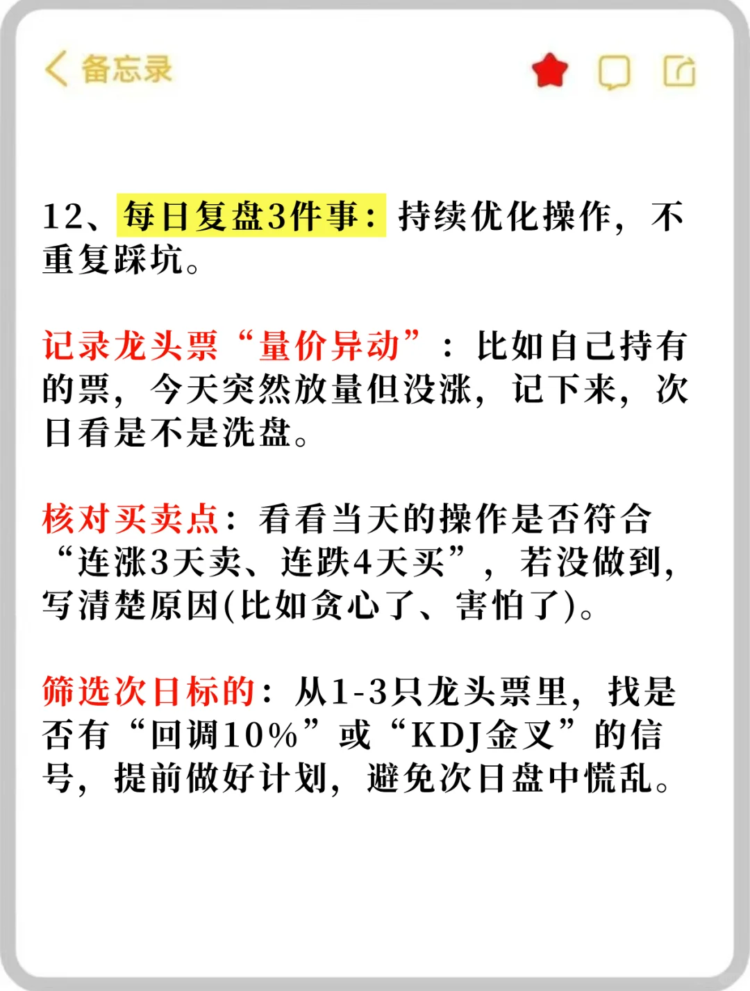 牢记胜率90%的方法：吃透波段和长线❗❗