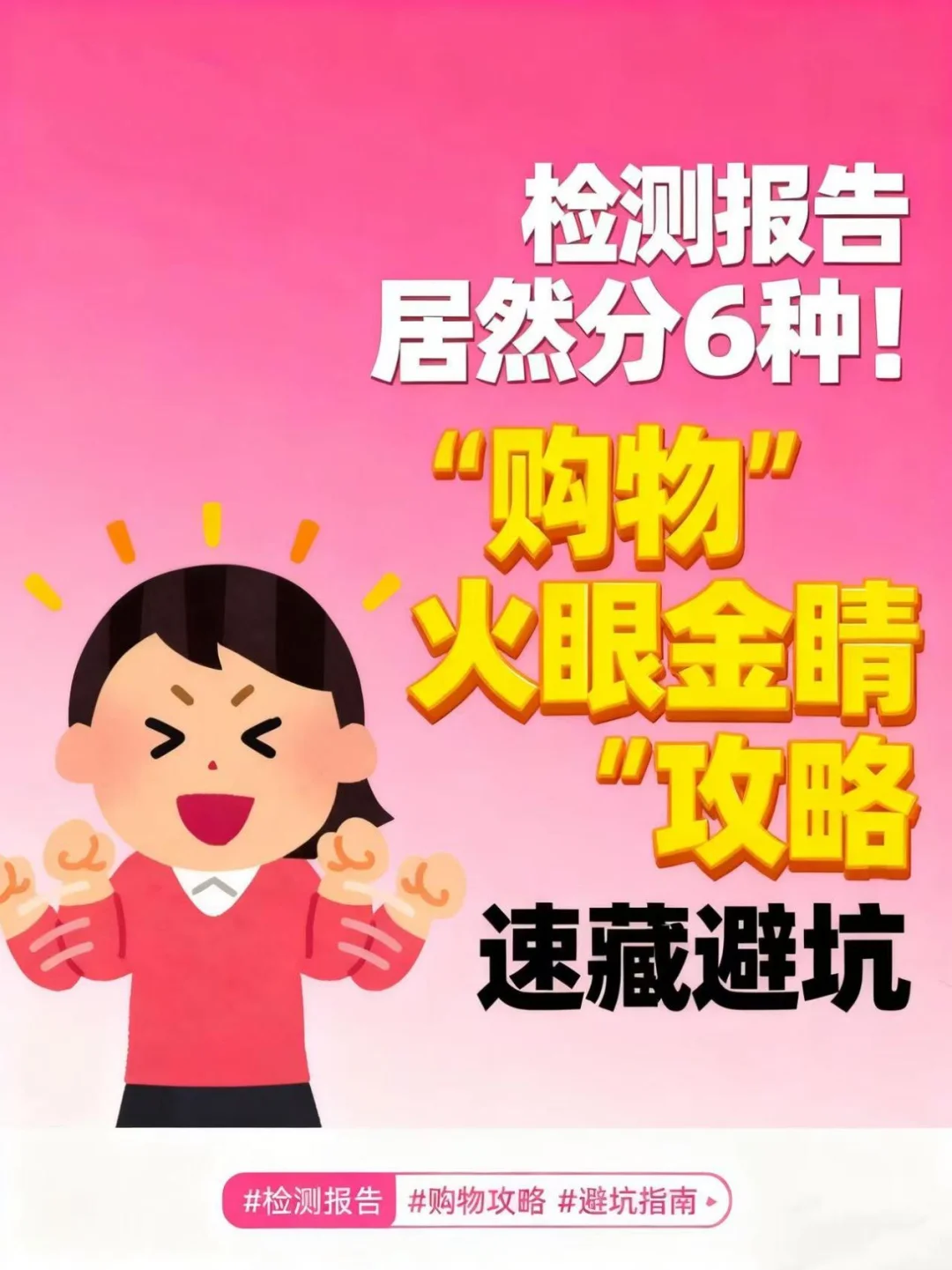 检测报告藏玄机！6 种类型对应不同需求 ✅