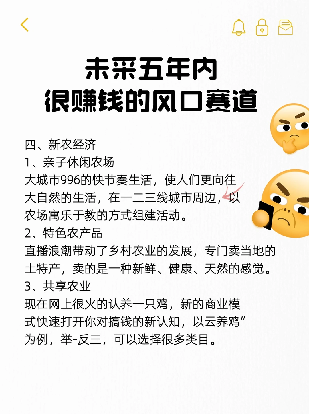 未来5年内，很赚钱的风口赛道