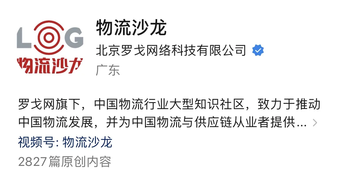 ?供应链管理优质公众号推荐