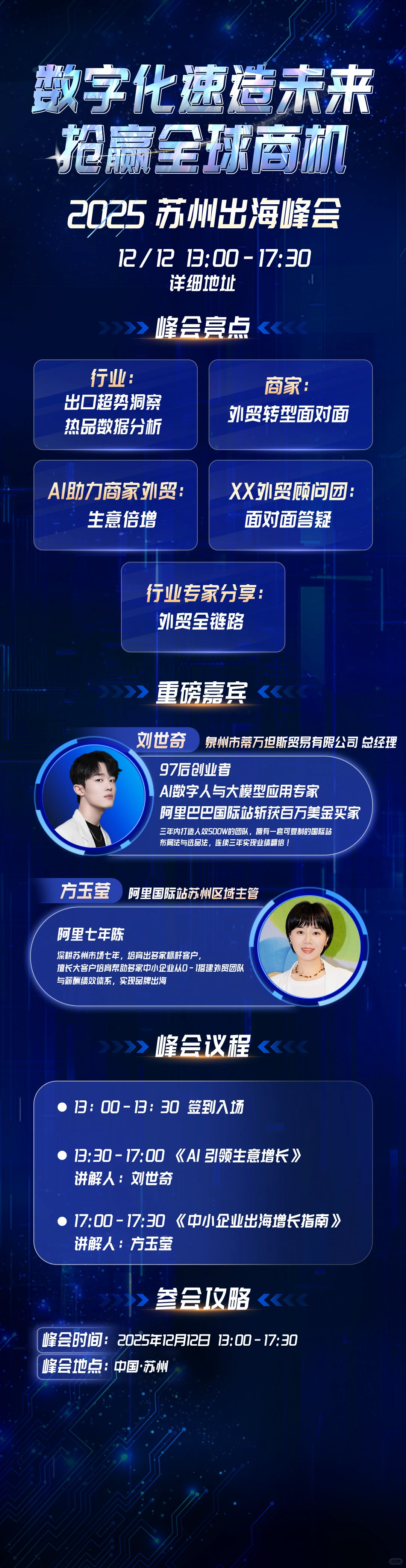 苏州想做跨境的速速看过来❗