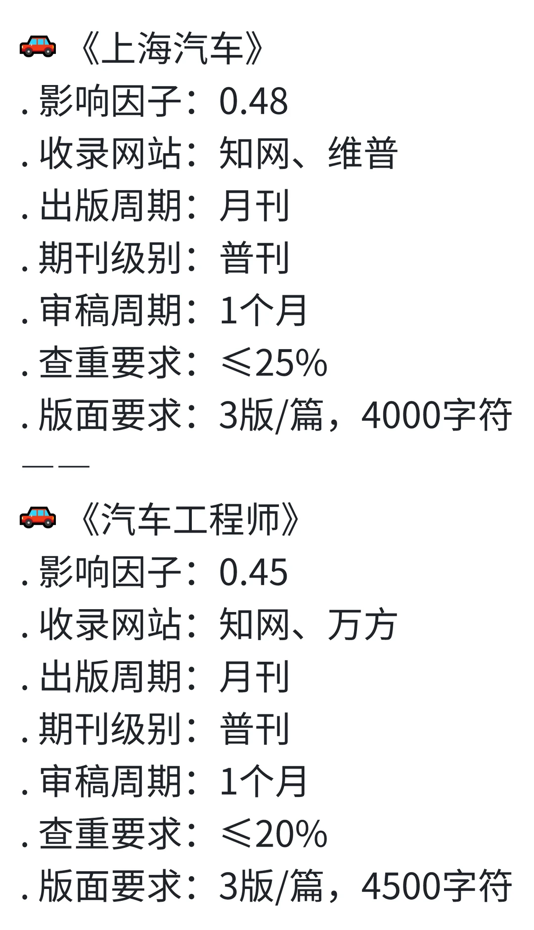 拜托！希望所有车辆工程方向的都刷到啊！！