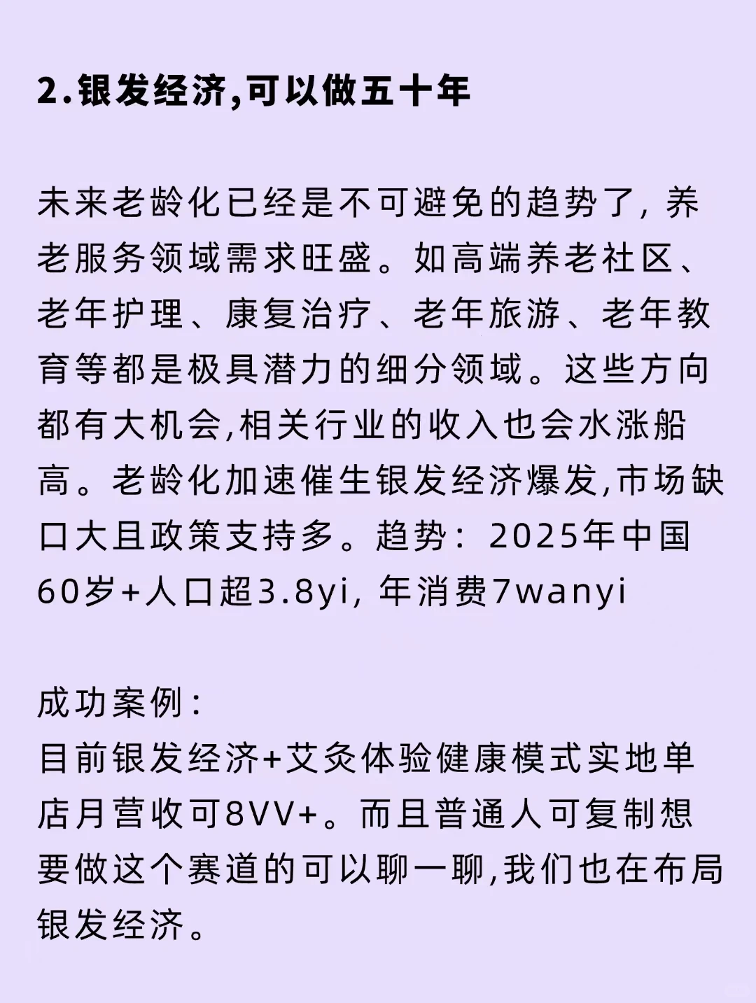 2026风口已经很明显了，现在正是布局时刻！