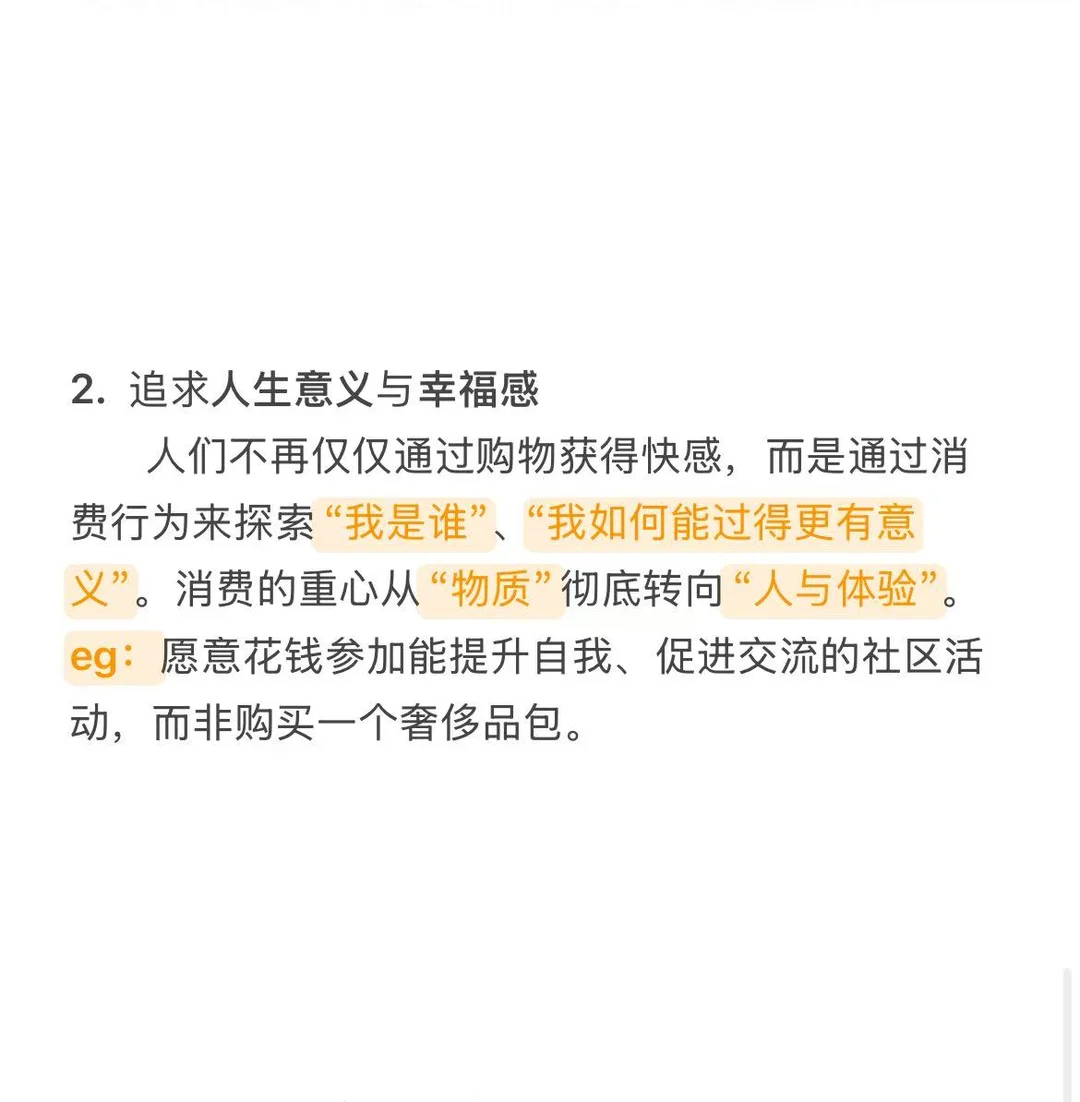 营销新概念之第五消费时代