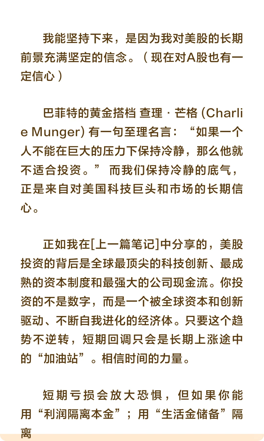市场暴跌？这篇文章教你如何管理情绪
