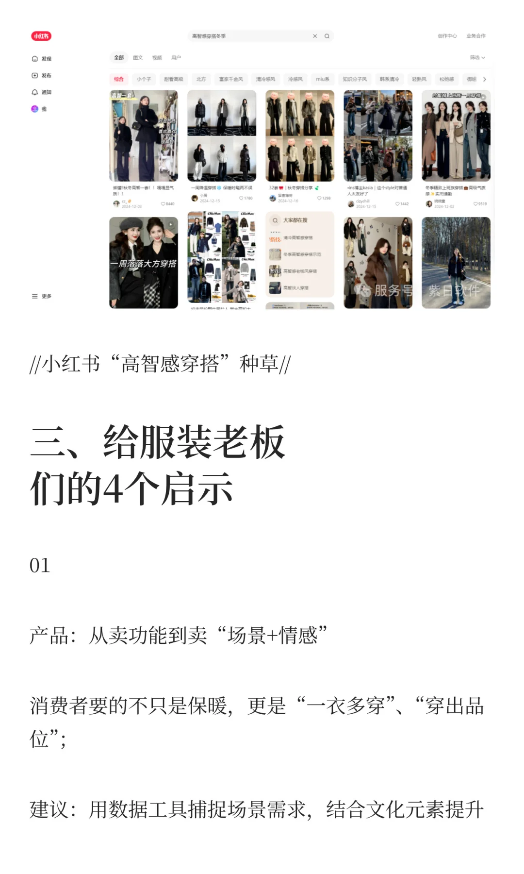【服装人必看】2025双十一战报来啦~