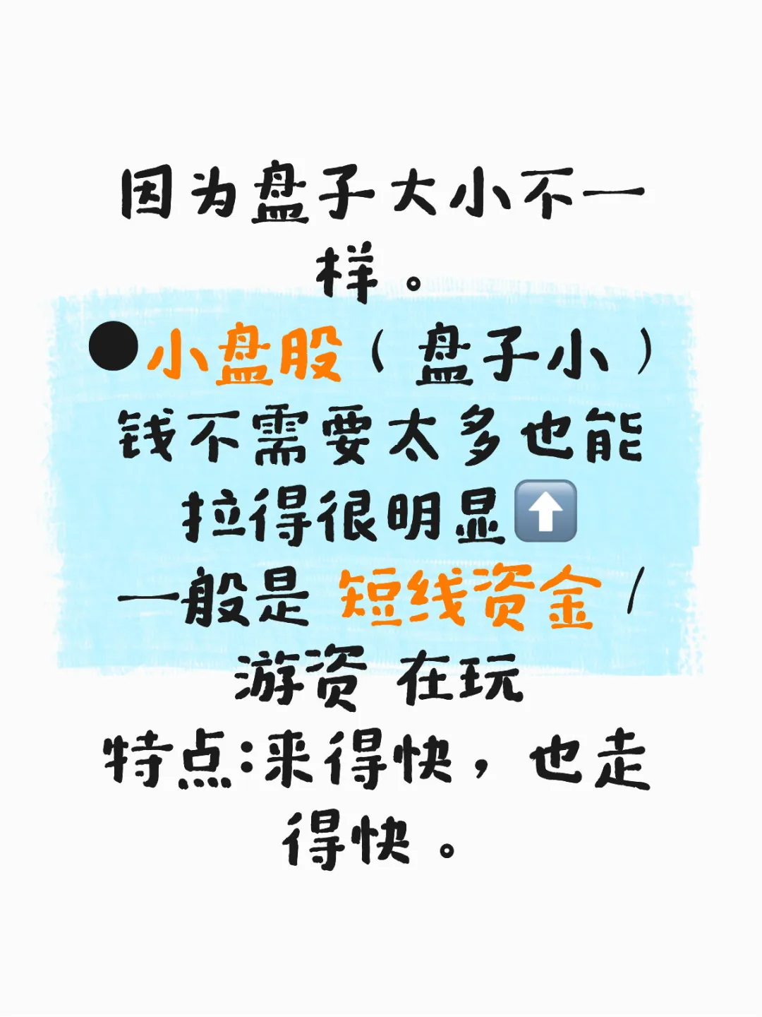 主力不是神，是有钱的人