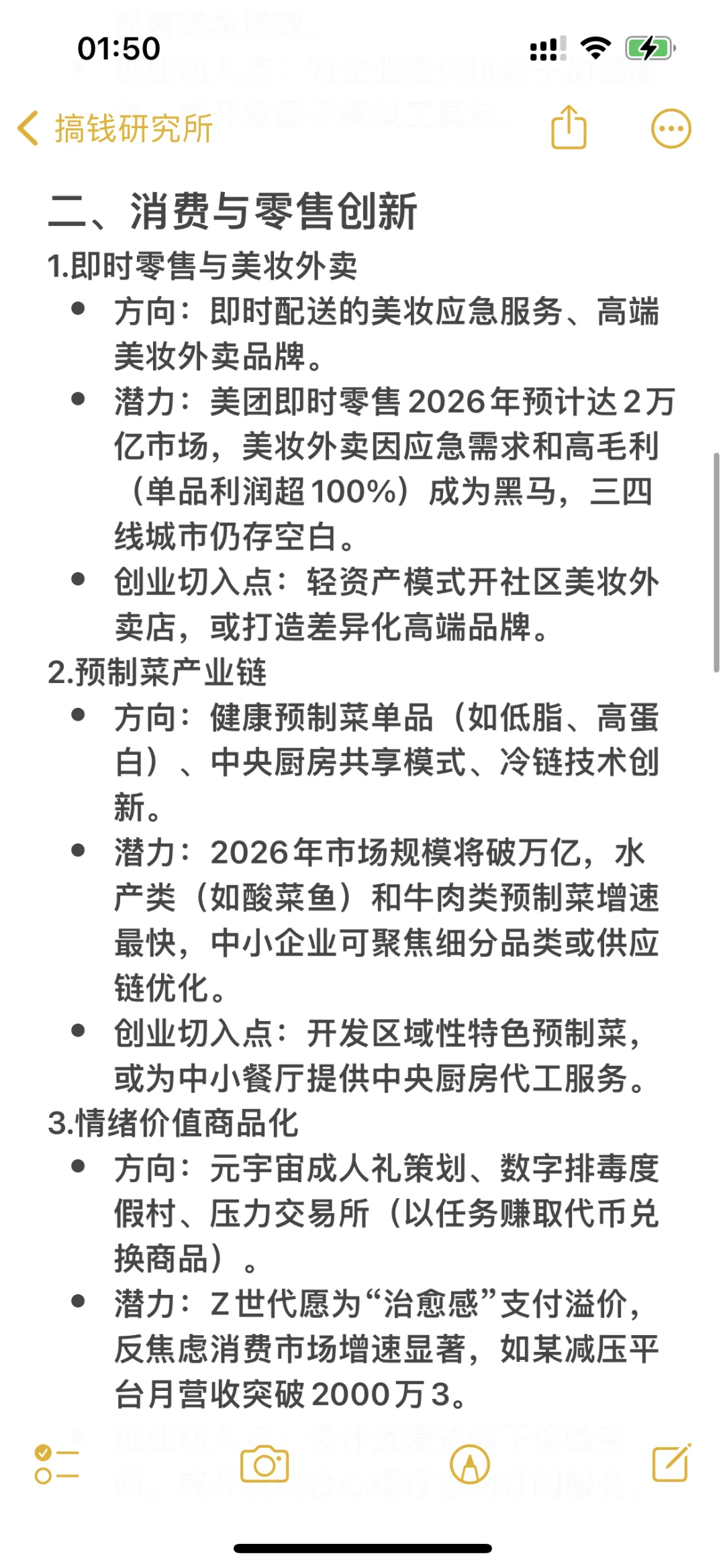 适合2026年创业赛道【必收藏】