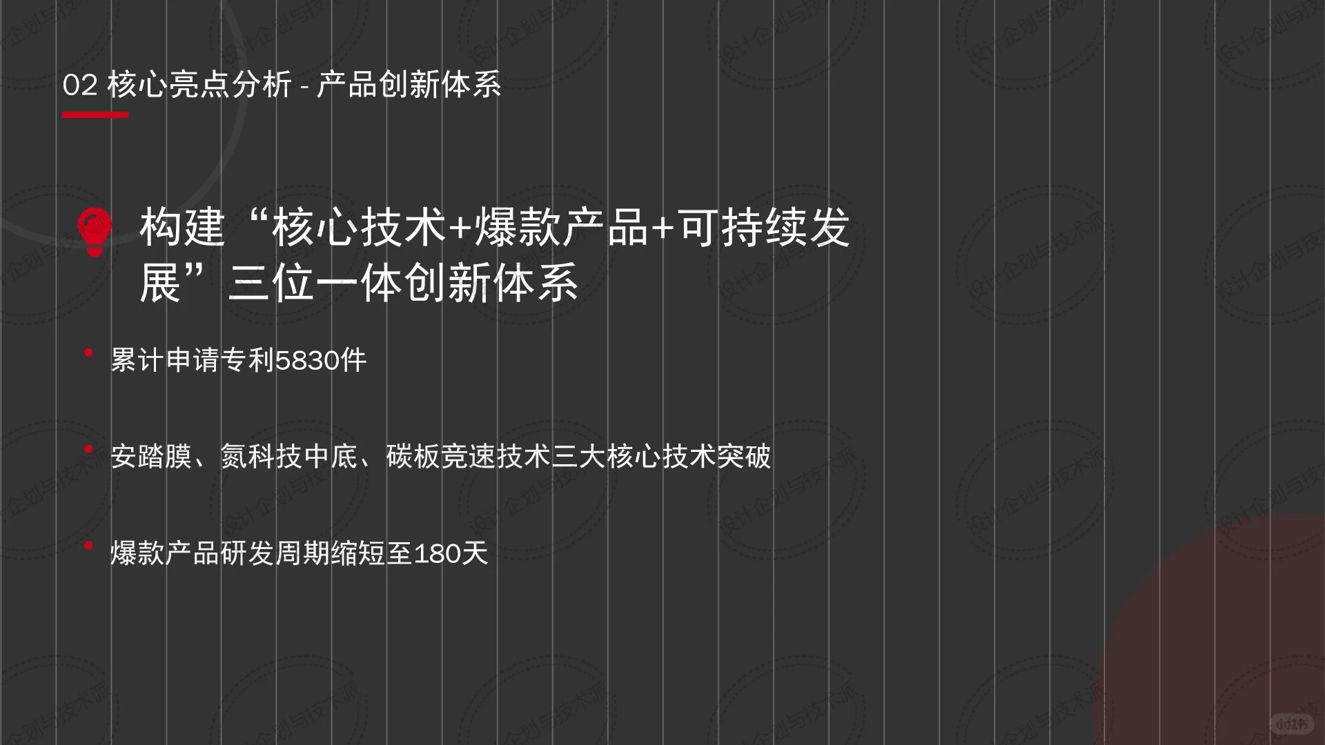 ? ANTA安踏2025战略：科技引领全球布局