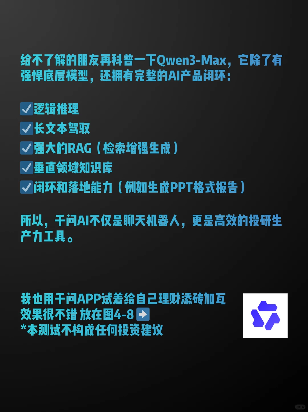 比特币冠军 AI 转战A股，硬核炒股大赛开打