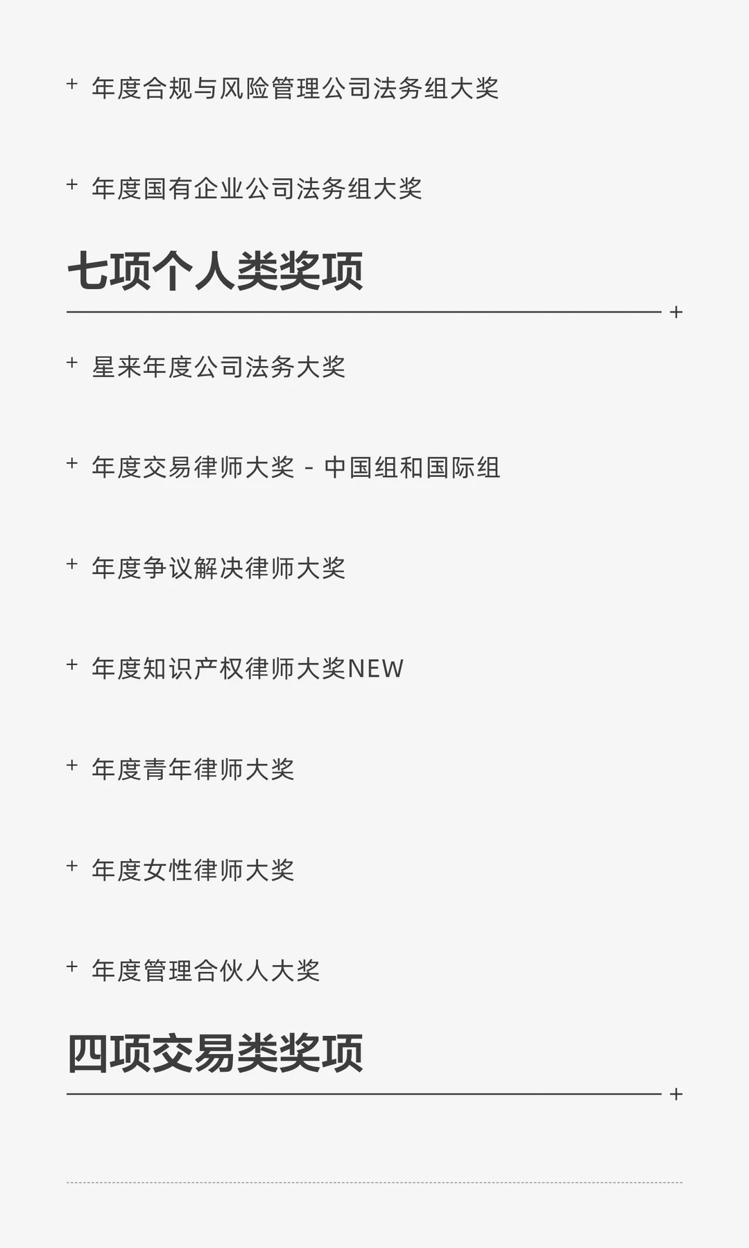 申报推荐｜2026年ALB中国法律大奖