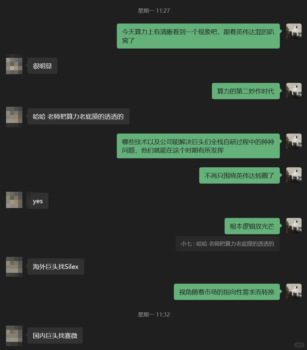 谷歌链逻辑选股,做好第二个算力时代的机会