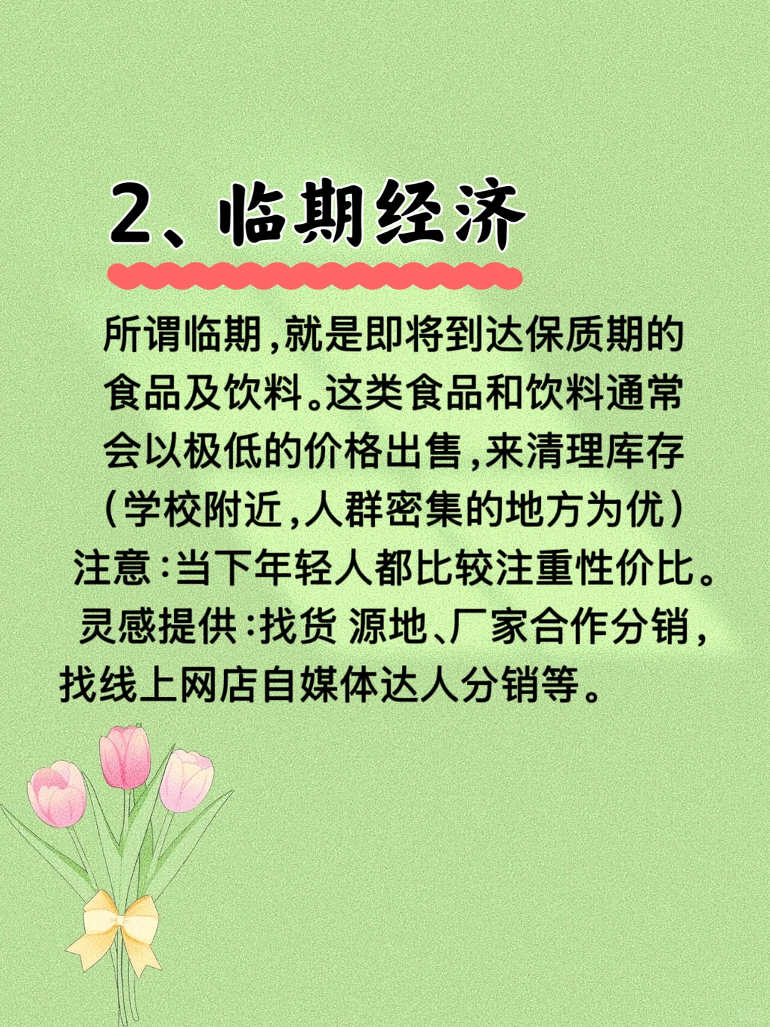 ?2025年的10个风口?