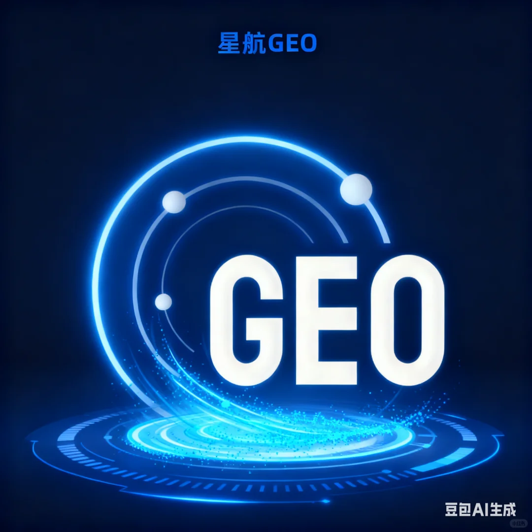 刚刚！浙江省geo优化平台排名新鲜出炉！