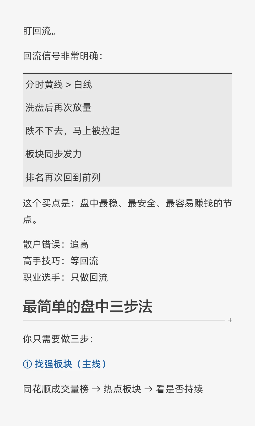 盘中选股如何操作