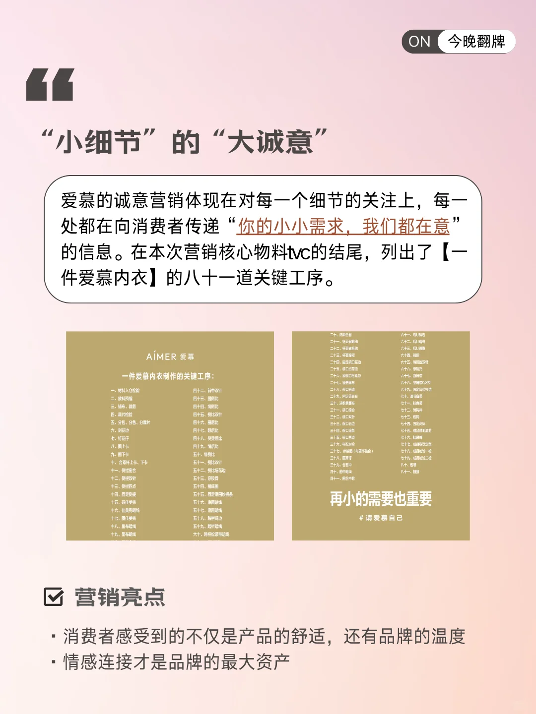 营销趋势洞察丨“小感受”才有“大市场”??