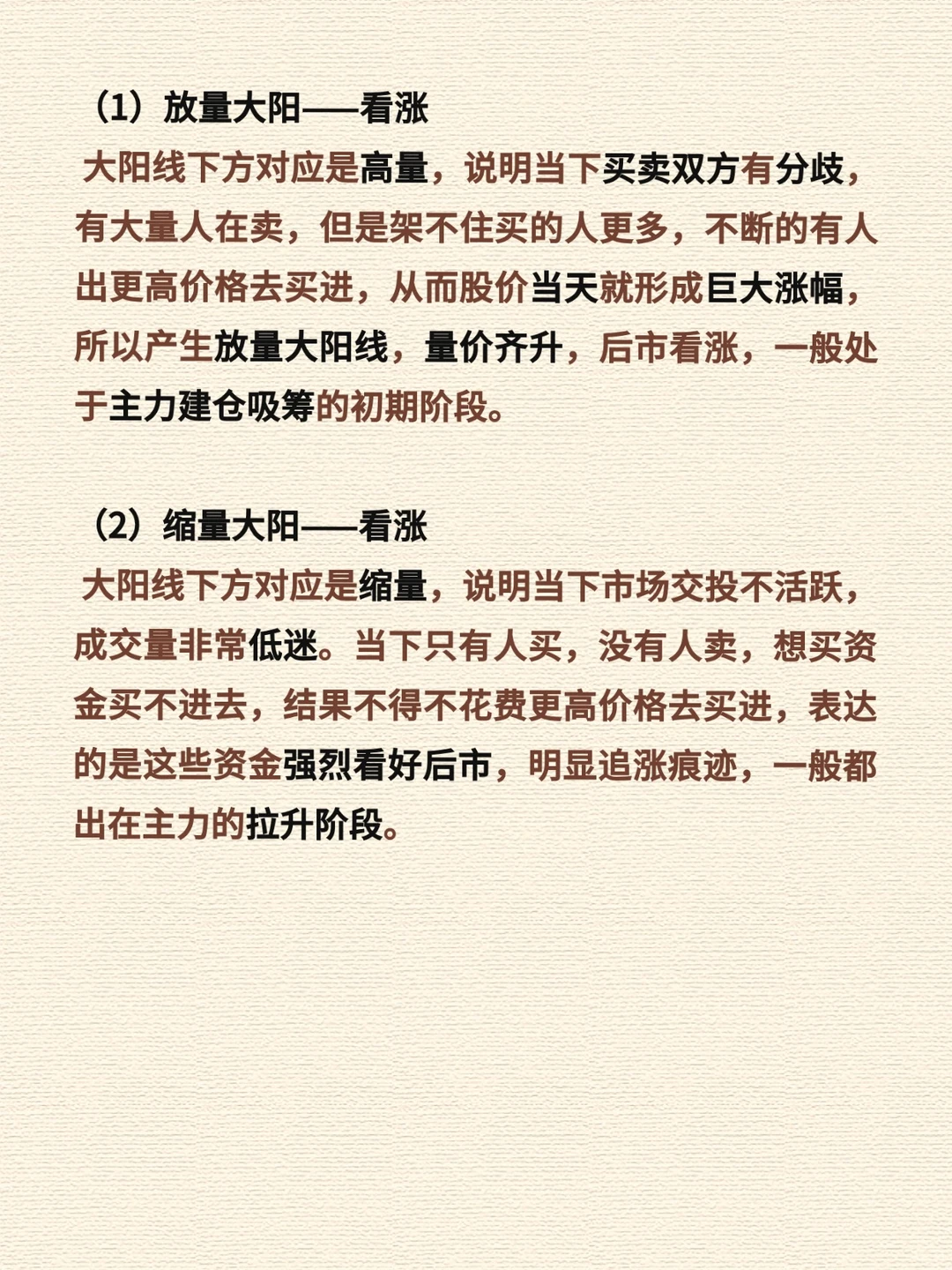 0基础速成-保姆级K线图文